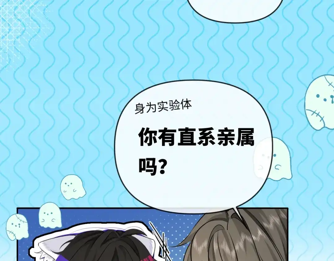 第185话配合-人鱼陷落-麟潜 （原著）+流浪草工作室（第17张）