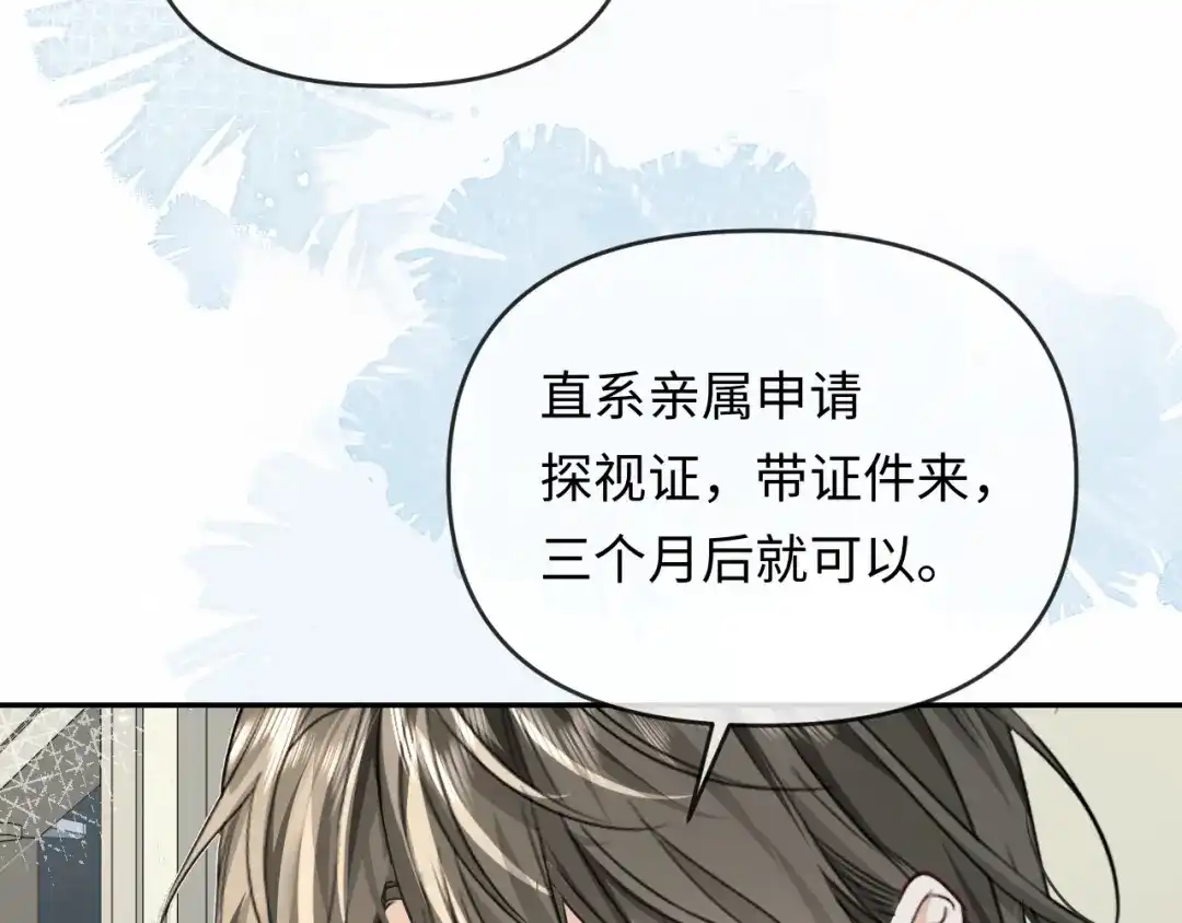 第185话配合-人鱼陷落-麟潜 （原著）+流浪草工作室（第15张）