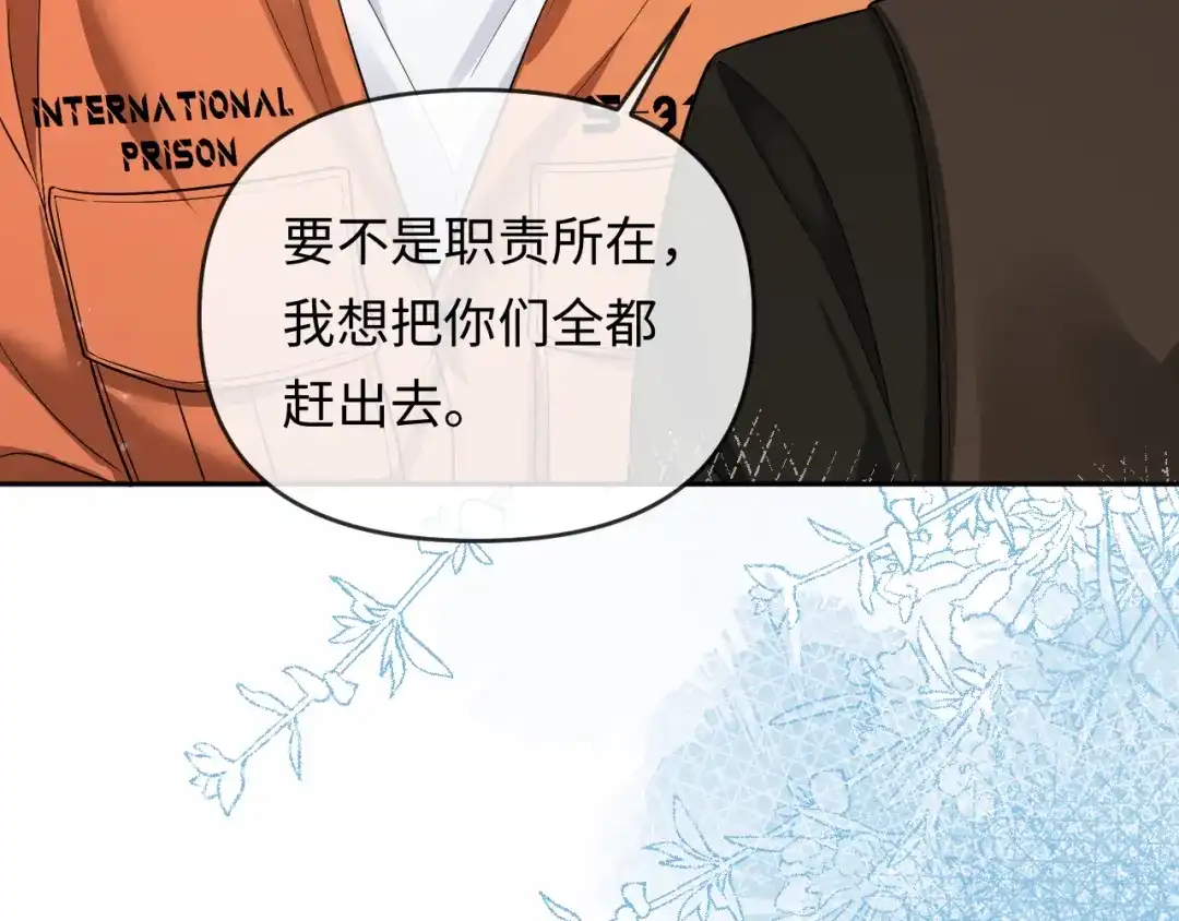 第185话配合-人鱼陷落-麟潜 （原著）+流浪草工作室（第12张）
