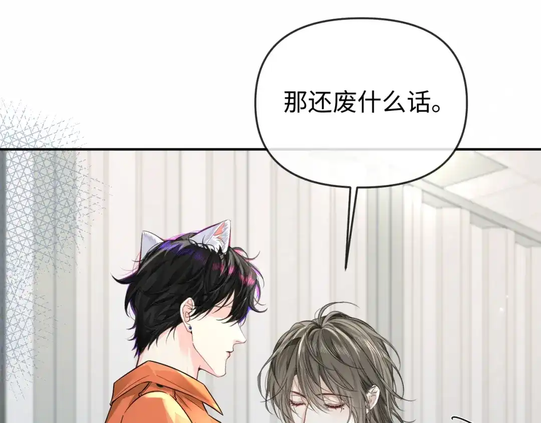 第185话配合-人鱼陷落-麟潜 （原著）+流浪草工作室（第19张）