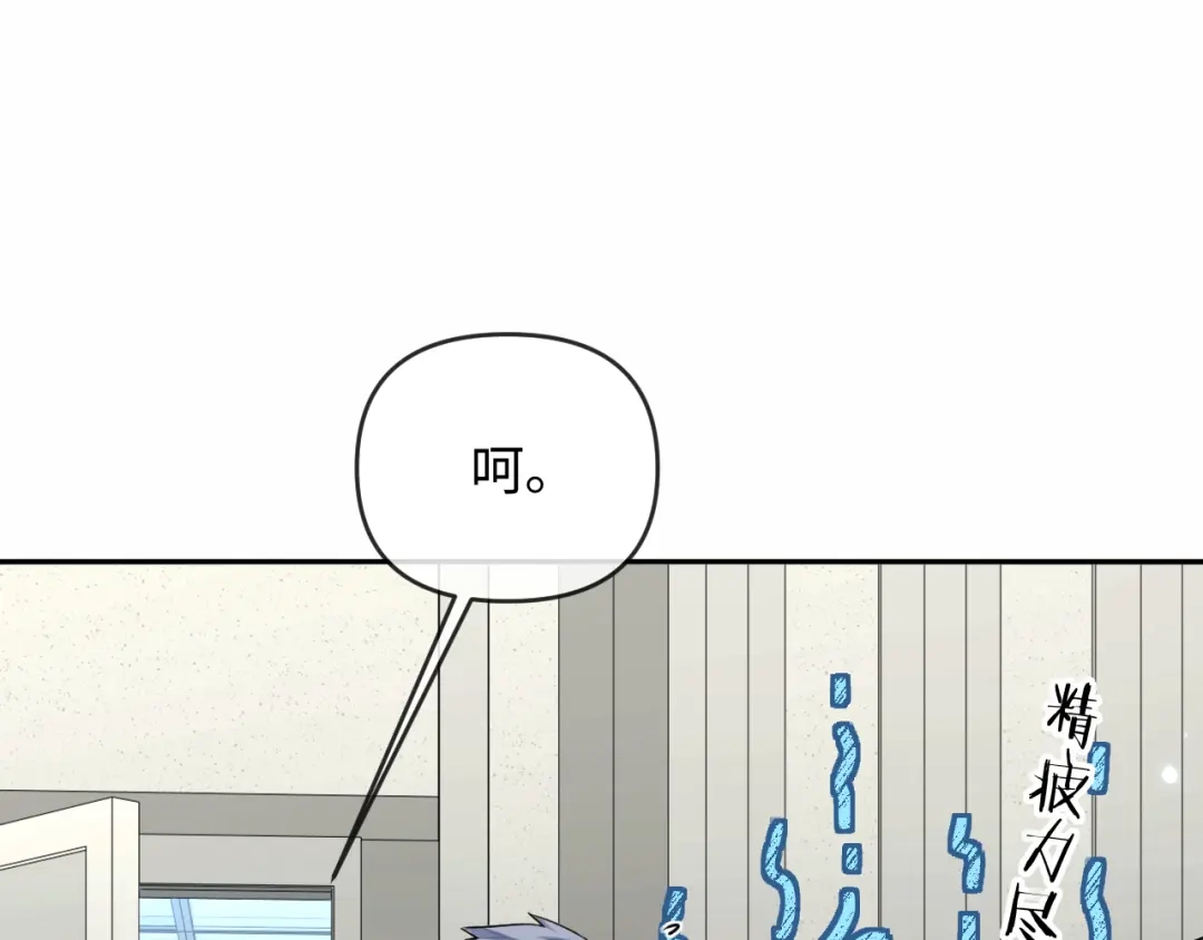 第185话配合-人鱼陷落-麟潜 （原著）+流浪草工作室（第5张）