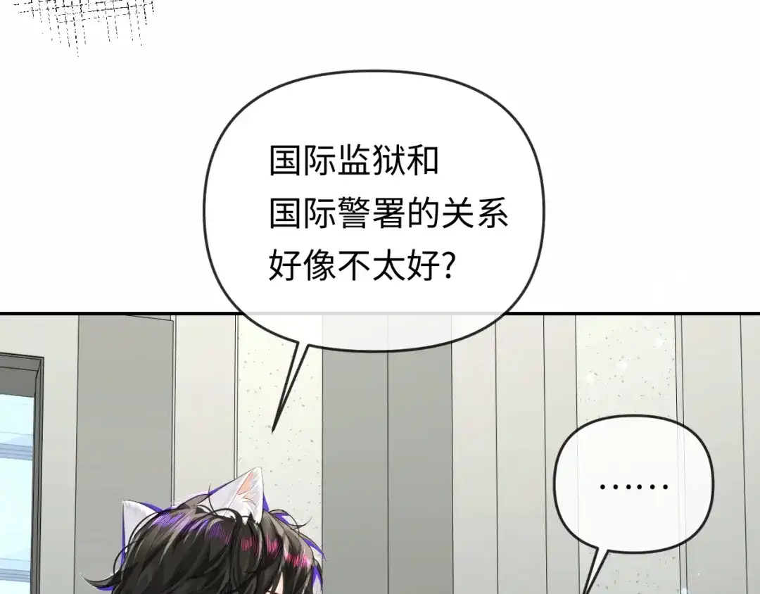 第185话配合-人鱼陷落-麟潜 （原著）+流浪草工作室（第7张）