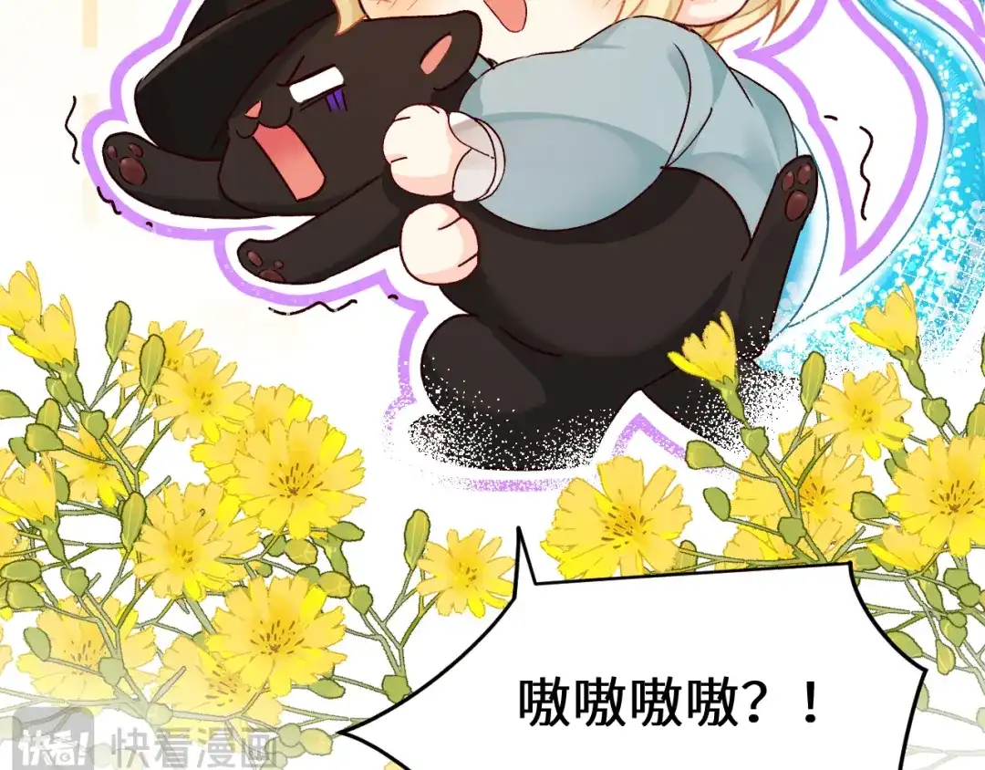 Q版小剧场幼儿园篇：找找小白-人鱼陷落-麟潜 （原著）+流浪草工作室（第12张）