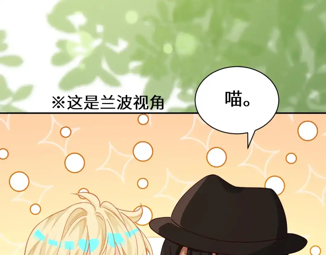 Q版小剧场幼儿园篇：找找小白-人鱼陷落-麟潜 （原著）+流浪草工作室（第9张）