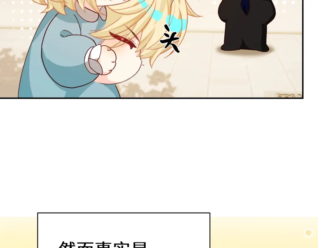 Q版小剧场幼儿园篇：小课堂-人鱼陷落-麟潜 （原著）+流浪草工作室（第4张）