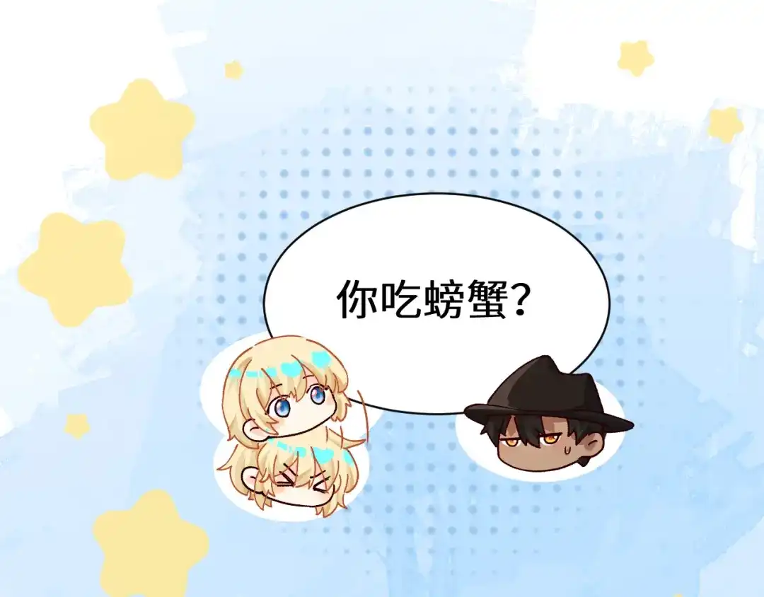 Q版小剧场幼儿园篇：小课堂-人鱼陷落-麟潜 （原著）+流浪草工作室（第9张）