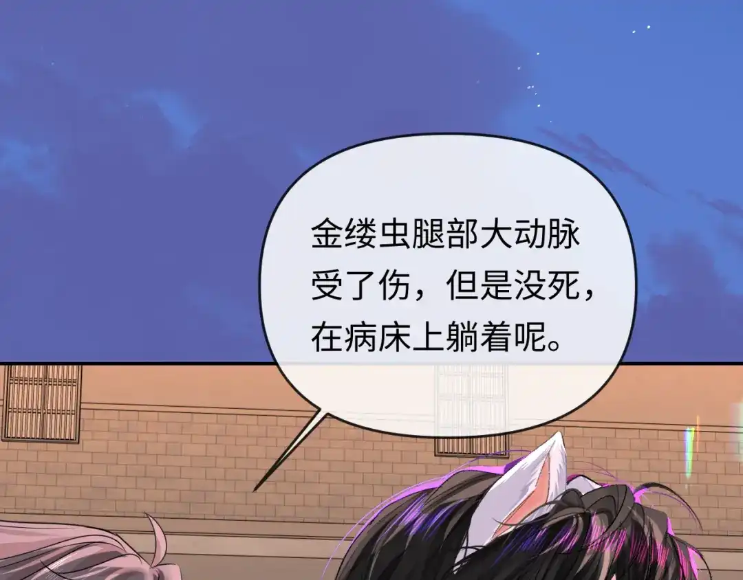 第186话帮我-人鱼陷落-麟潜 （原著）+流浪草工作室（第10张）