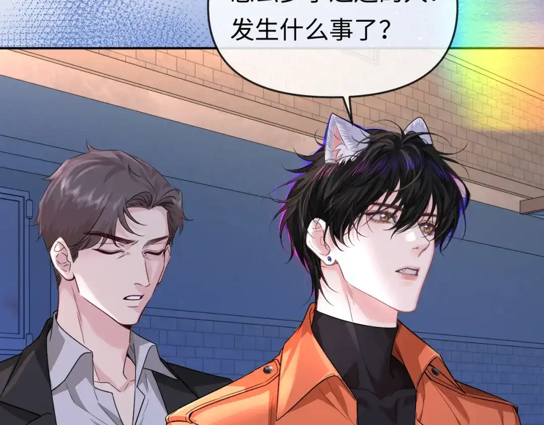 第186话帮我-人鱼陷落-麟潜 （原著）+流浪草工作室（第8张）