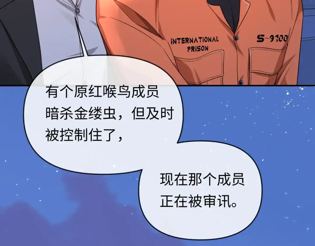 第186话帮我-人鱼陷落-麟潜 （原著）+流浪草工作室（第9张）
