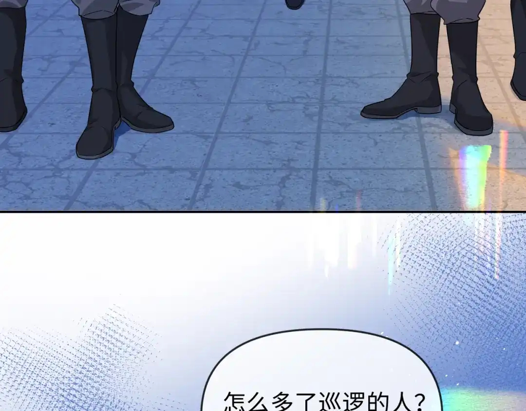 第186话帮我-人鱼陷落-麟潜 （原著）+流浪草工作室（第7张）
