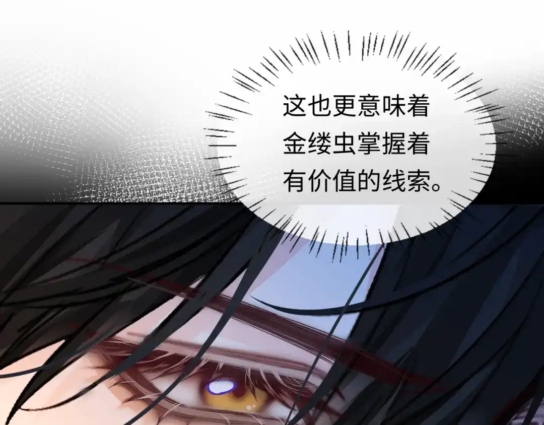 第186话帮我-人鱼陷落-麟潜 （原著）+流浪草工作室（第15张）