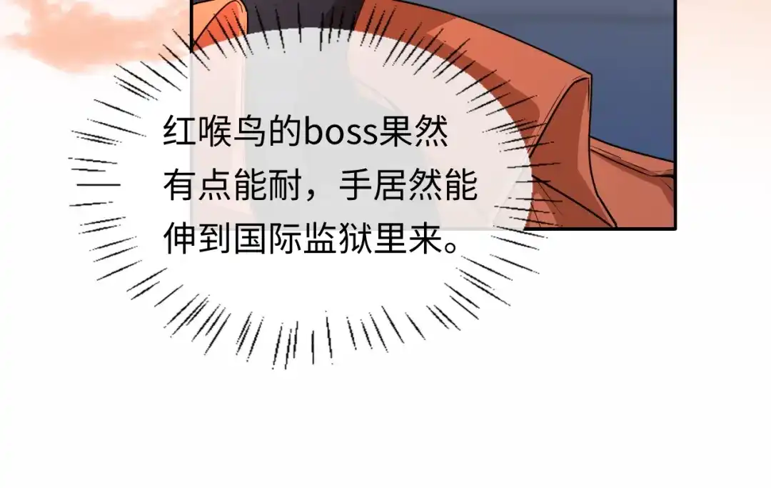 第186话帮我-人鱼陷落-麟潜 （原著）+流浪草工作室（第14张）