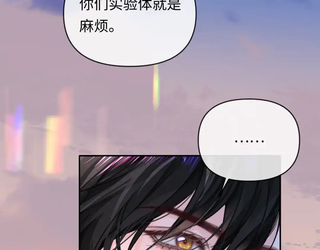 第186话帮我-人鱼陷落-麟潜 （原著）+流浪草工作室（第12张）