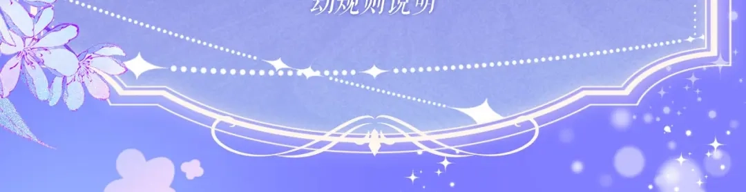 特典预热：4月13日鱼你同行，共赴心跳旅程~-人鱼陷落-麟潜 （原著）+流浪草工作室（第16张）