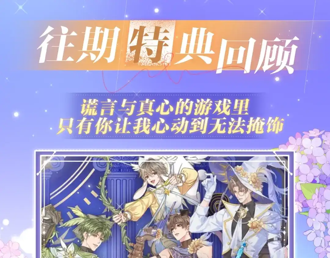 特典预热：4月13日鱼你同行，共赴心跳旅程~-人鱼陷落-麟潜 （原著）+流浪草工作室（第12张）