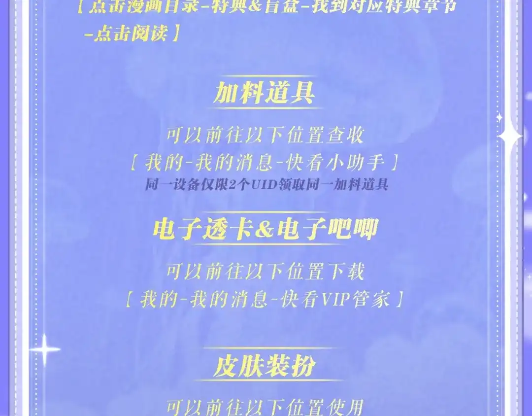 特典预热：4月13日鱼你同行，共赴心跳旅程~-人鱼陷落-麟潜 （原著）+流浪草工作室（第19张）