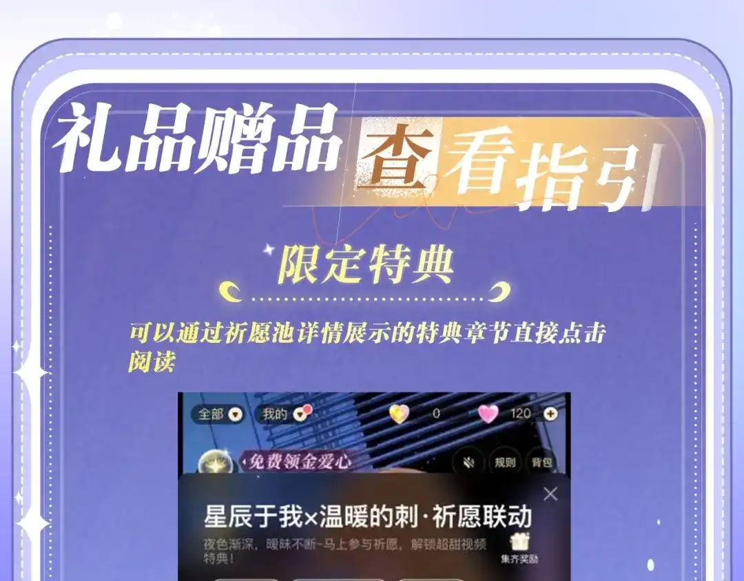 特典预热：4月13日鱼你同行，共赴心跳旅程~-人鱼陷落-麟潜 （原著）+流浪草工作室（第17张）