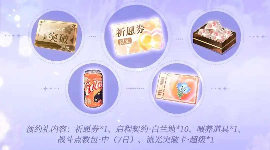 特典预热：4月13日鱼你同行，共赴心跳旅程~-人鱼陷落-麟潜 （原著）+流浪草工作室（第4张）