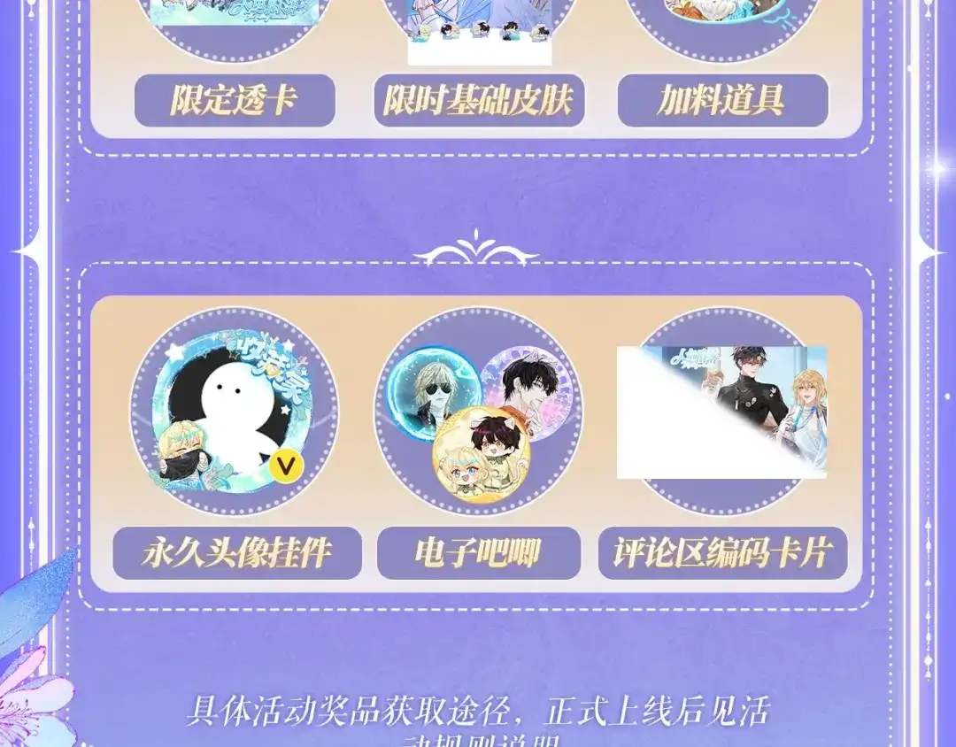 特典预热：4月13日鱼你同行，共赴心跳旅程~-人鱼陷落-麟潜 （原著）+流浪草工作室（第15张）