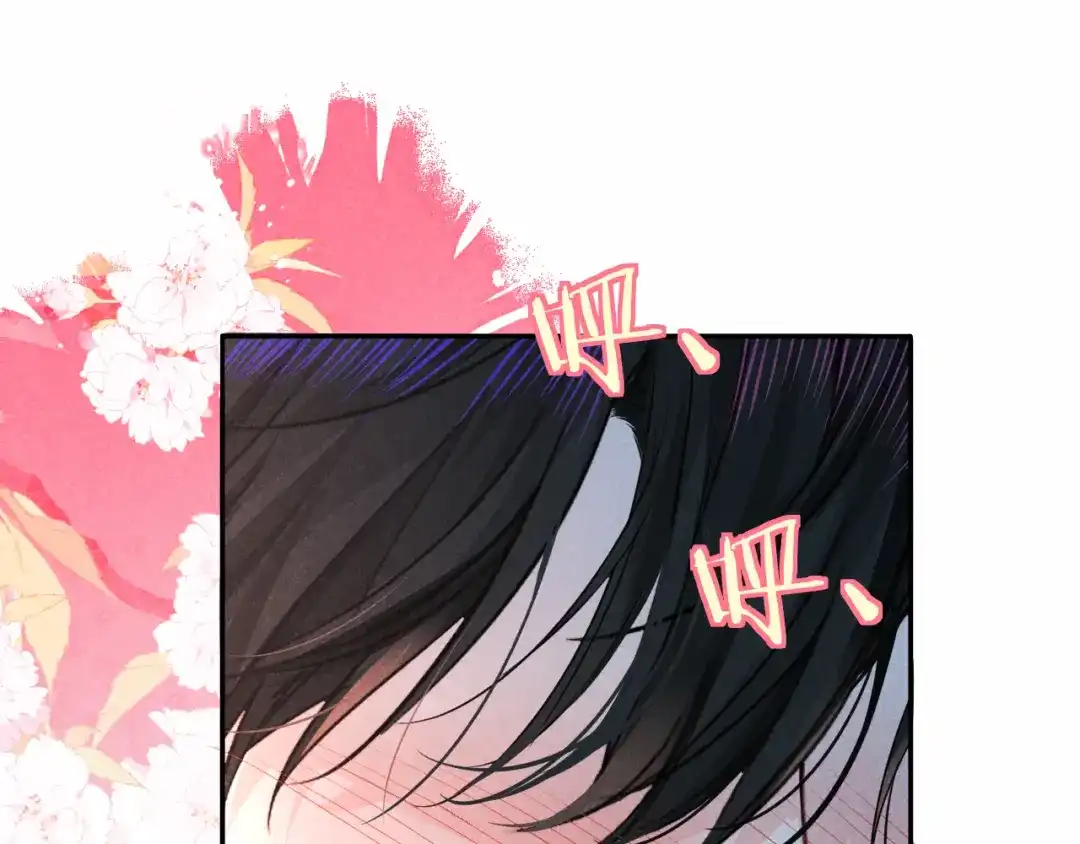 第187话一条小鱼-人鱼陷落-麟潜 （原著）+流浪草工作室（第5张）