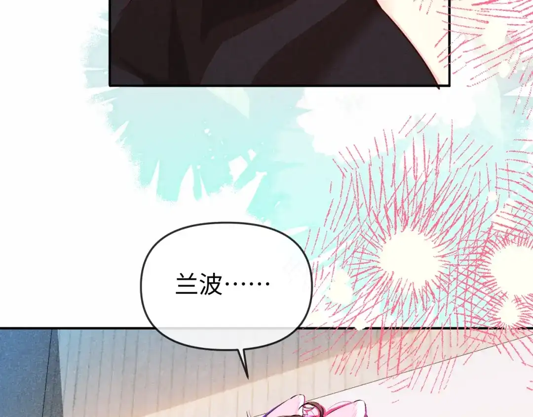 第187话一条小鱼-人鱼陷落-麟潜 （原著）+流浪草工作室（第7张）