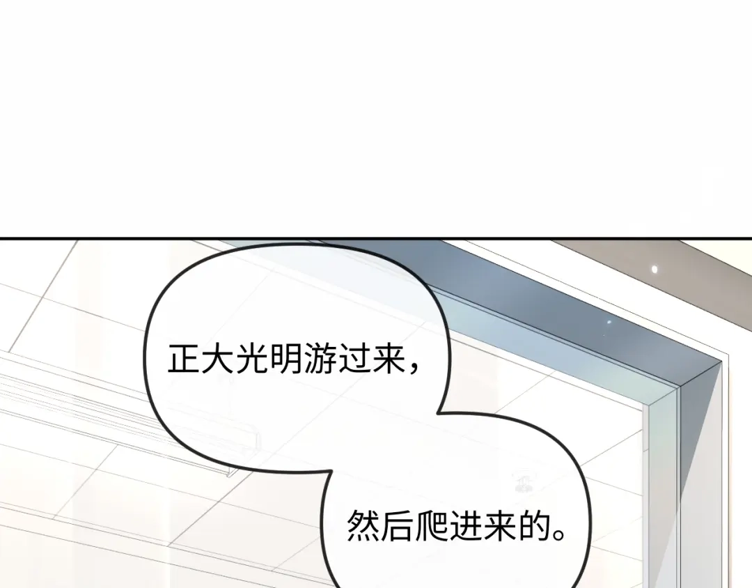 第188话探视-人鱼陷落-麟潜 （原著）+流浪草工作室（第5张）