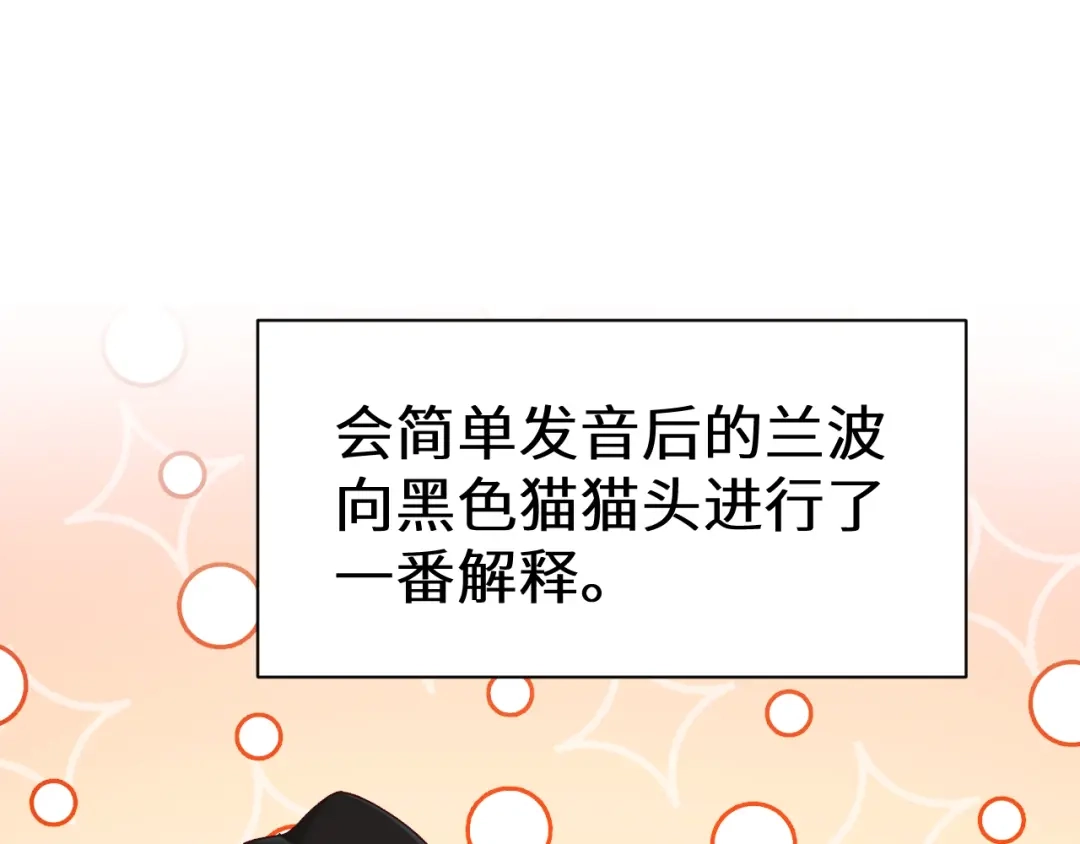 Q版小剧场幼儿园篇：昼-人鱼陷落-麟潜 （原著）+流浪草工作室（第1张）