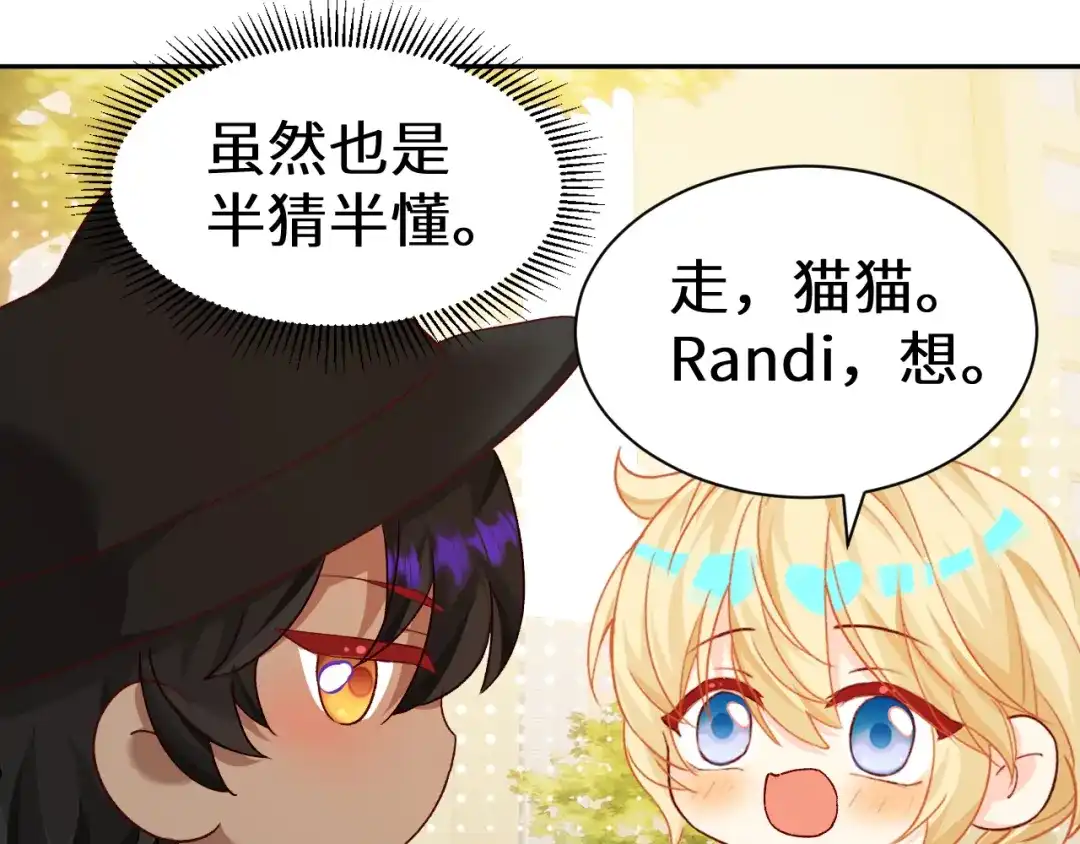 Q版小剧场幼儿园篇：昼-人鱼陷落-麟潜 （原著）+流浪草工作室（第5张）