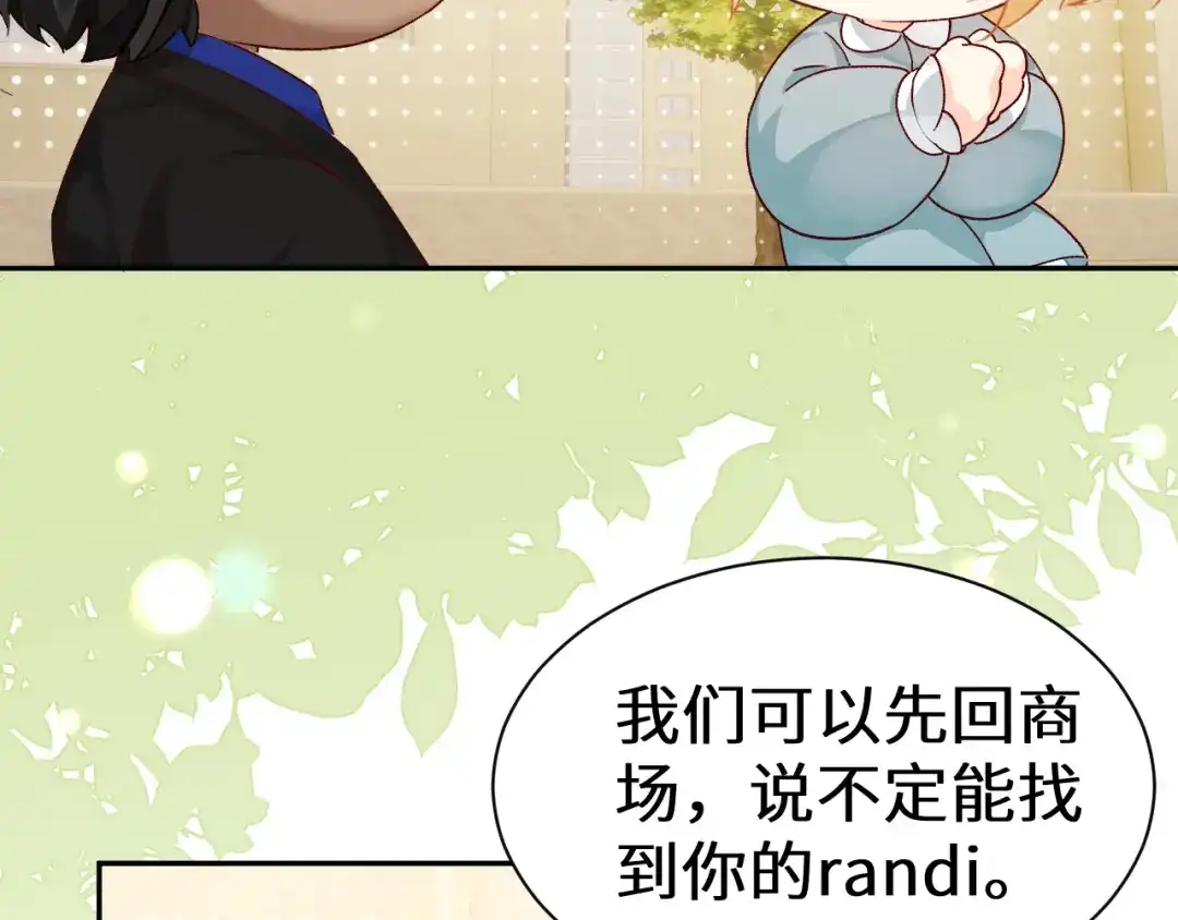 Q版小剧场幼儿园篇：昼-人鱼陷落-麟潜 （原著）+流浪草工作室（第6张）