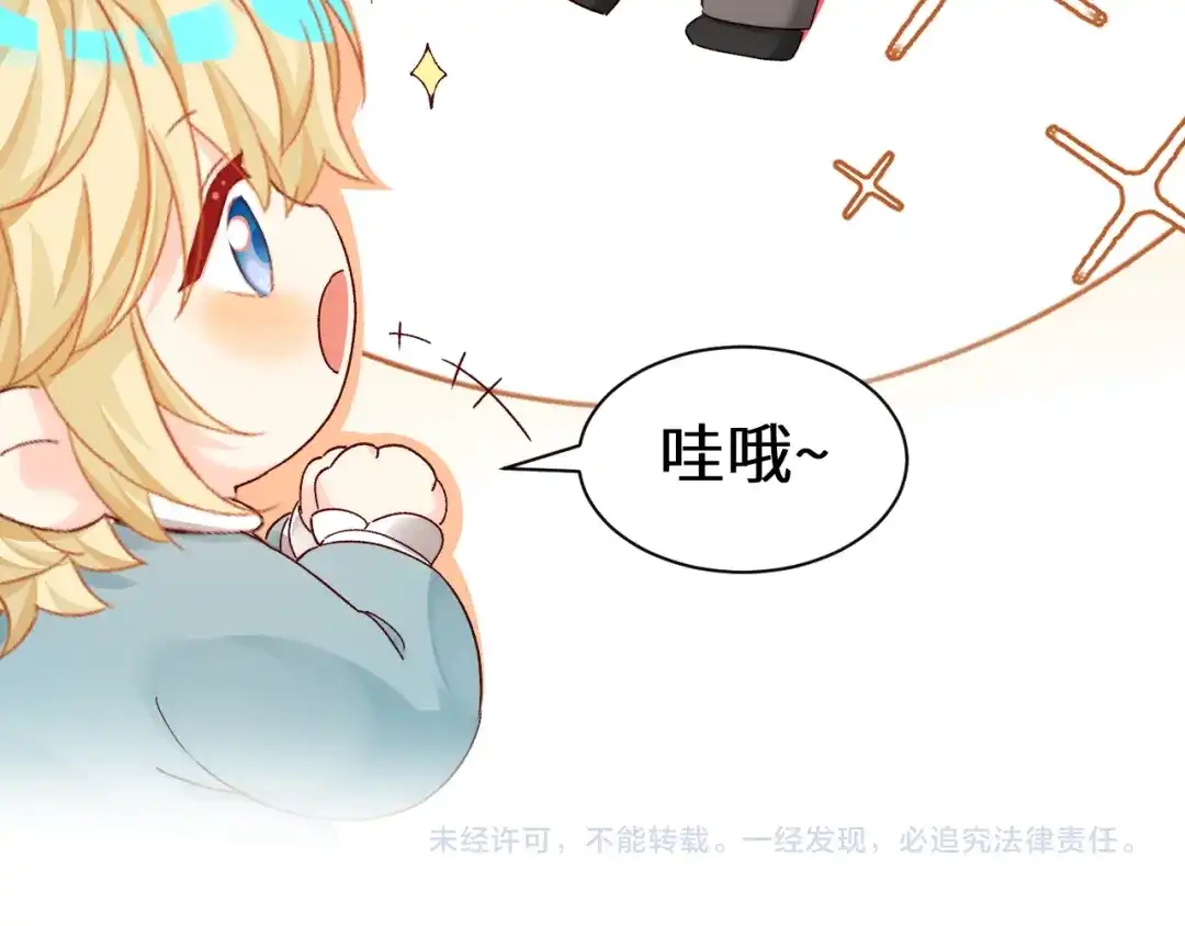 Q版小剧场幼儿园篇：昼-人鱼陷落-麟潜 （原著）+流浪草工作室（第20张）
