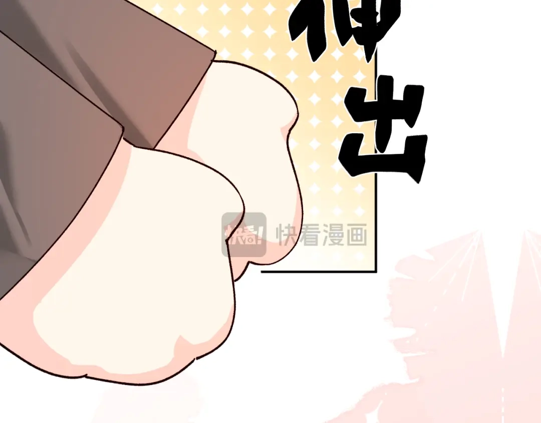 Q版小剧场幼儿园篇：昼-人鱼陷落-麟潜 （原著）+流浪草工作室（第9张）