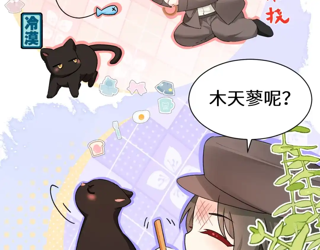 Q版小剧场幼儿园篇：猫好人坏-人鱼陷落-麟潜 （原著）+流浪草工作室（第3张）