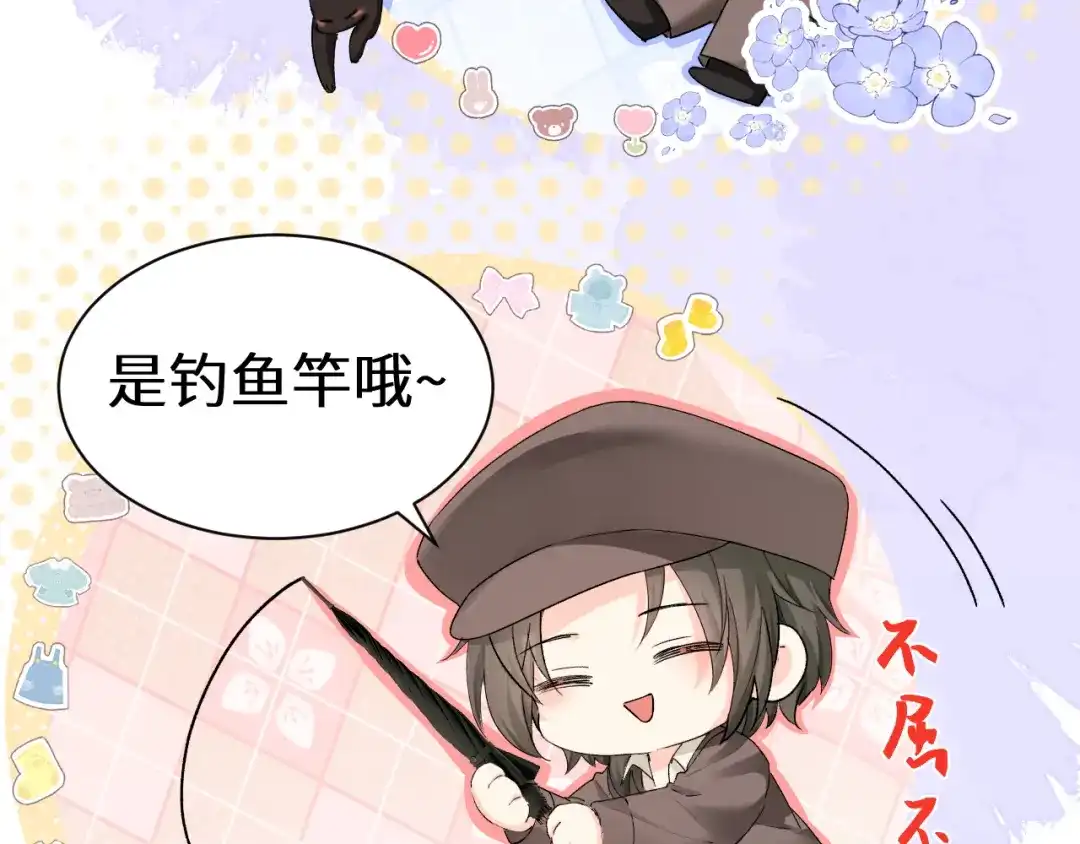 Q版小剧场幼儿园篇：猫好人坏-人鱼陷落-麟潜 （原著）+流浪草工作室（第2张）