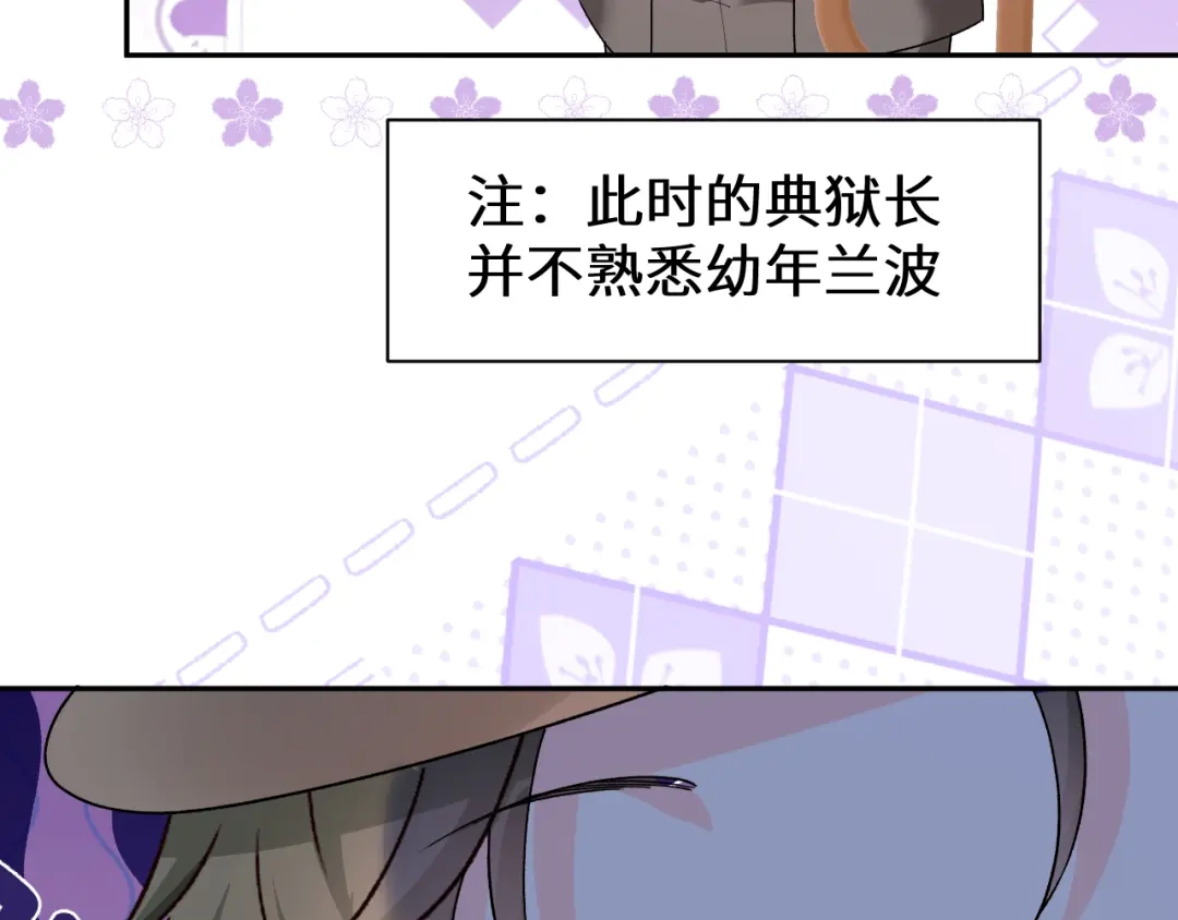 Q版小剧场幼儿园篇：猫好人坏-人鱼陷落-麟潜 （原著）+流浪草工作室（第10张）