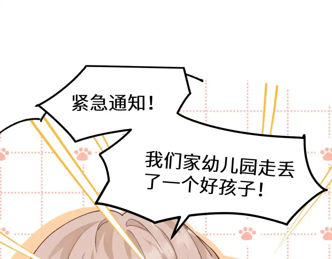 Q版小剧场幼儿园篇：回家-人鱼陷落-麟潜 （原著）+流浪草工作室（第4张）