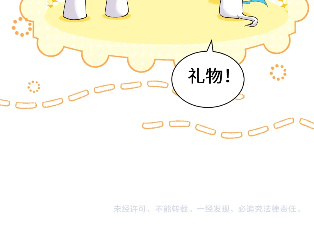 Q版小剧场幼儿园篇：回家-人鱼陷落-麟潜 （原著）+流浪草工作室（第21张）