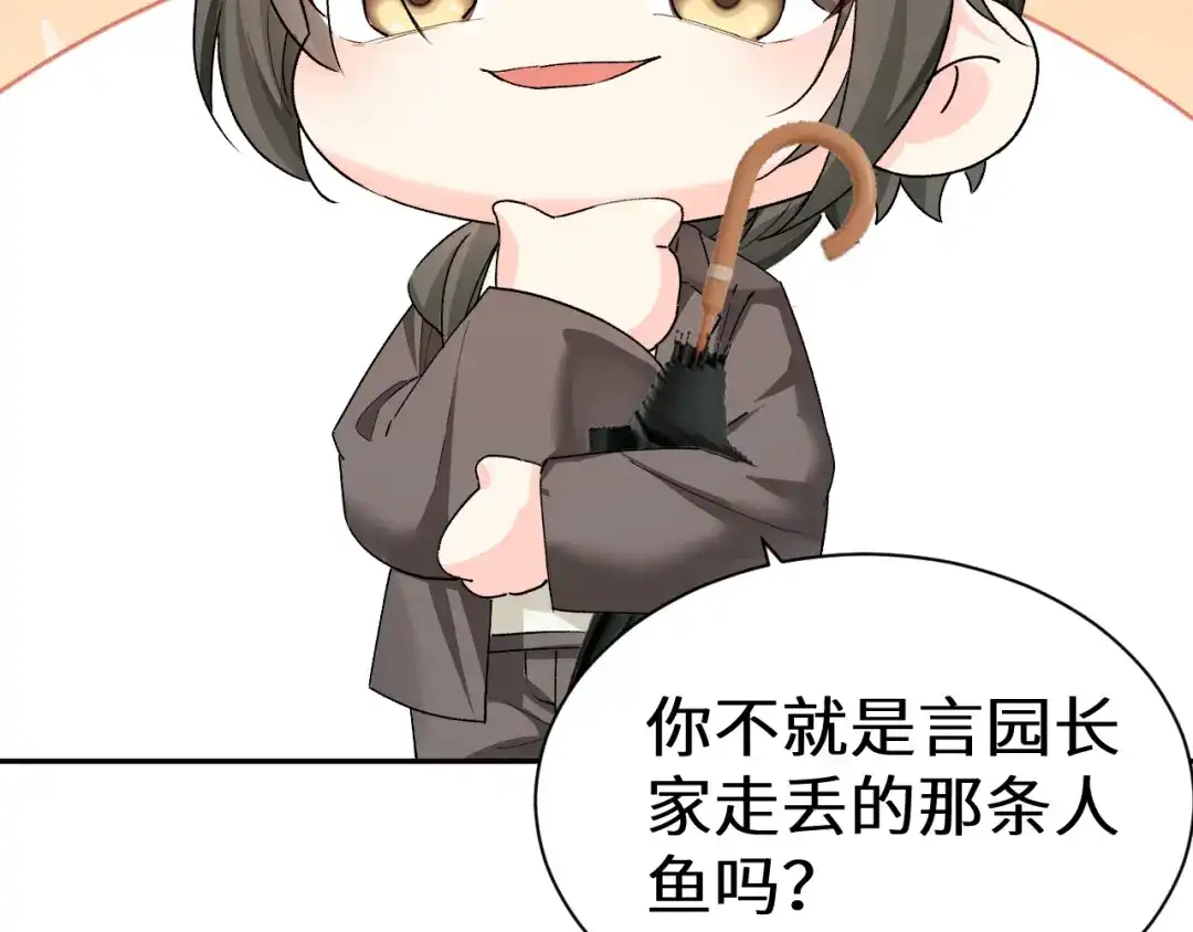 Q版小剧场幼儿园篇：回家-人鱼陷落-麟潜 （原著）+流浪草工作室（第7张）