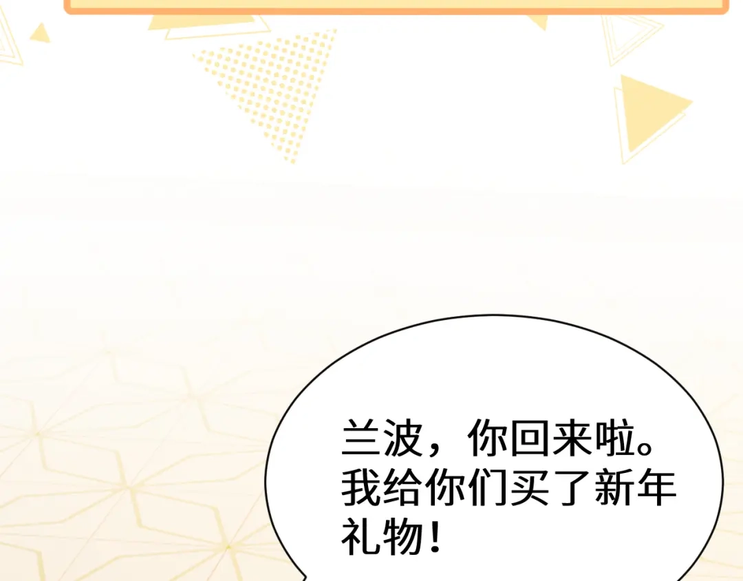 Q版小剧场幼儿园篇：回家-人鱼陷落-麟潜 （原著）+流浪草工作室（第15张）