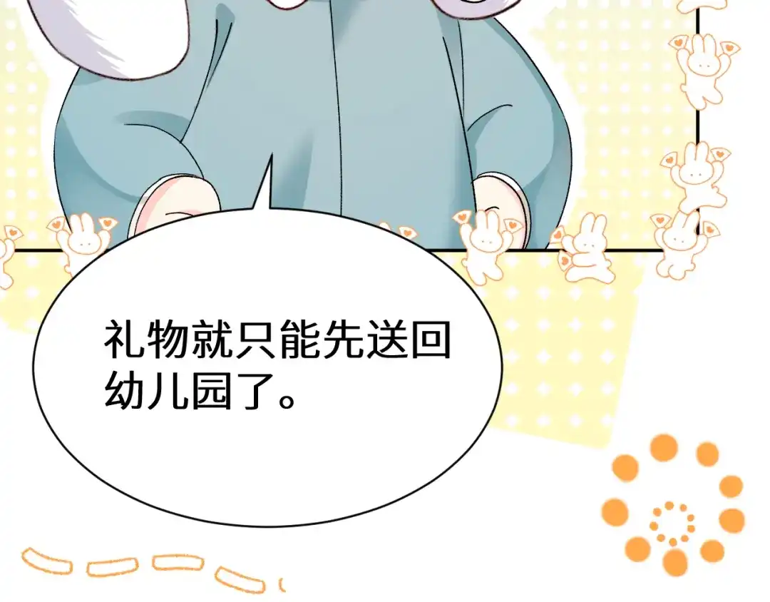 Q版小剧场幼儿园篇：回家-人鱼陷落-麟潜 （原著）+流浪草工作室（第19张）