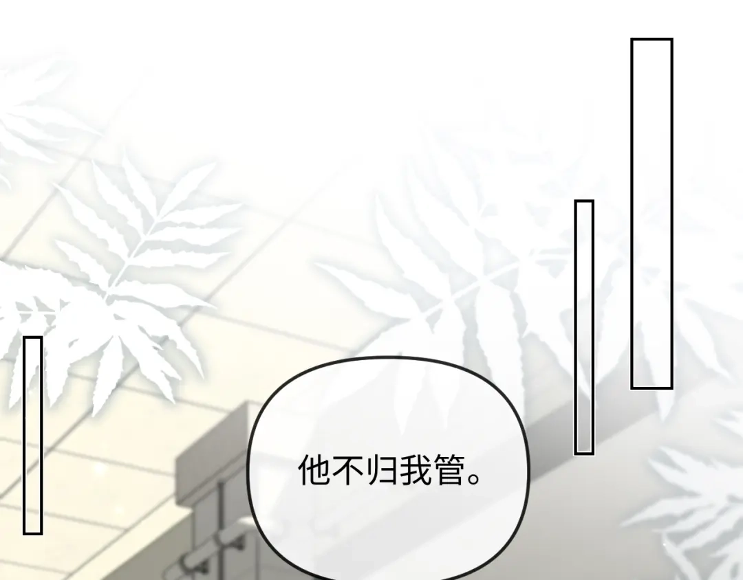 第189话一周后-人鱼陷落-麟潜 （原著）+流浪草工作室（第5张）