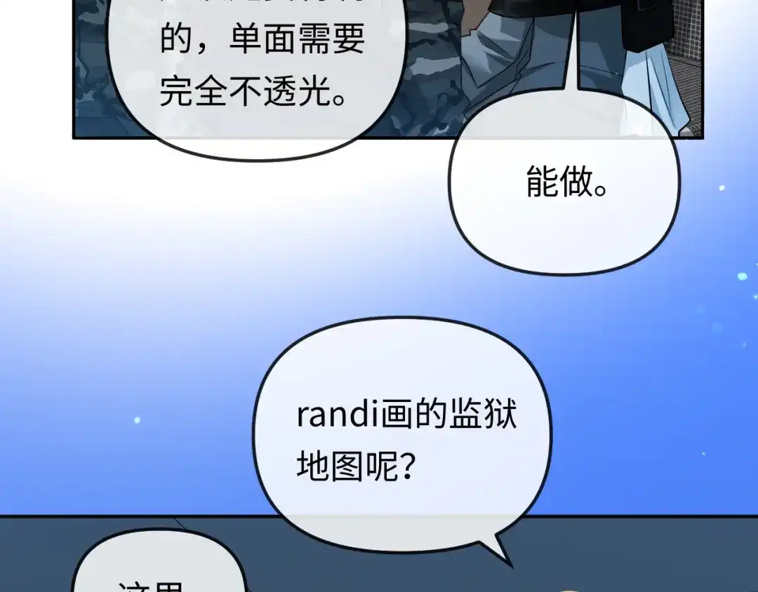 第189话一周后-人鱼陷落-麟潜 （原著）+流浪草工作室（第25张）