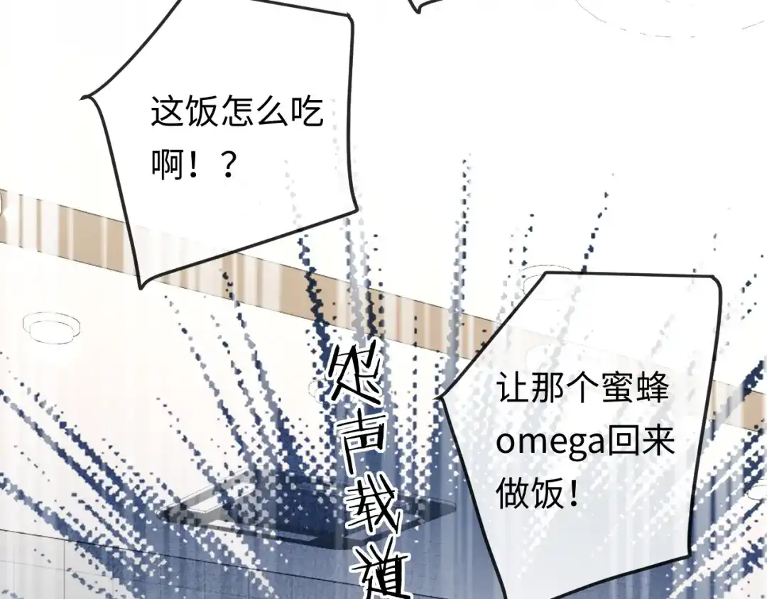 第189话一周后-人鱼陷落-麟潜 （原著）+流浪草工作室（第34张）