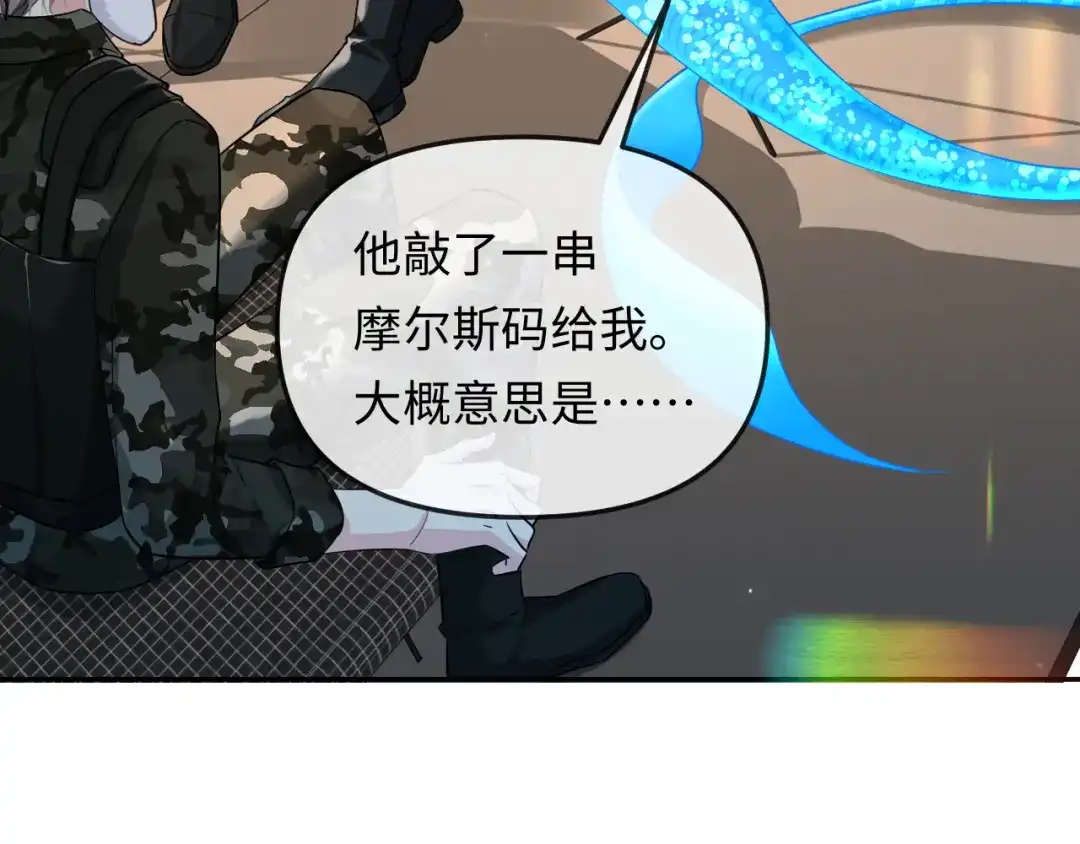 第189话一周后-人鱼陷落-麟潜 （原著）+流浪草工作室（第22张）