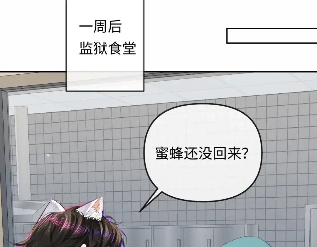 第189话一周后-人鱼陷落-麟潜 （原著）+流浪草工作室（第30张）