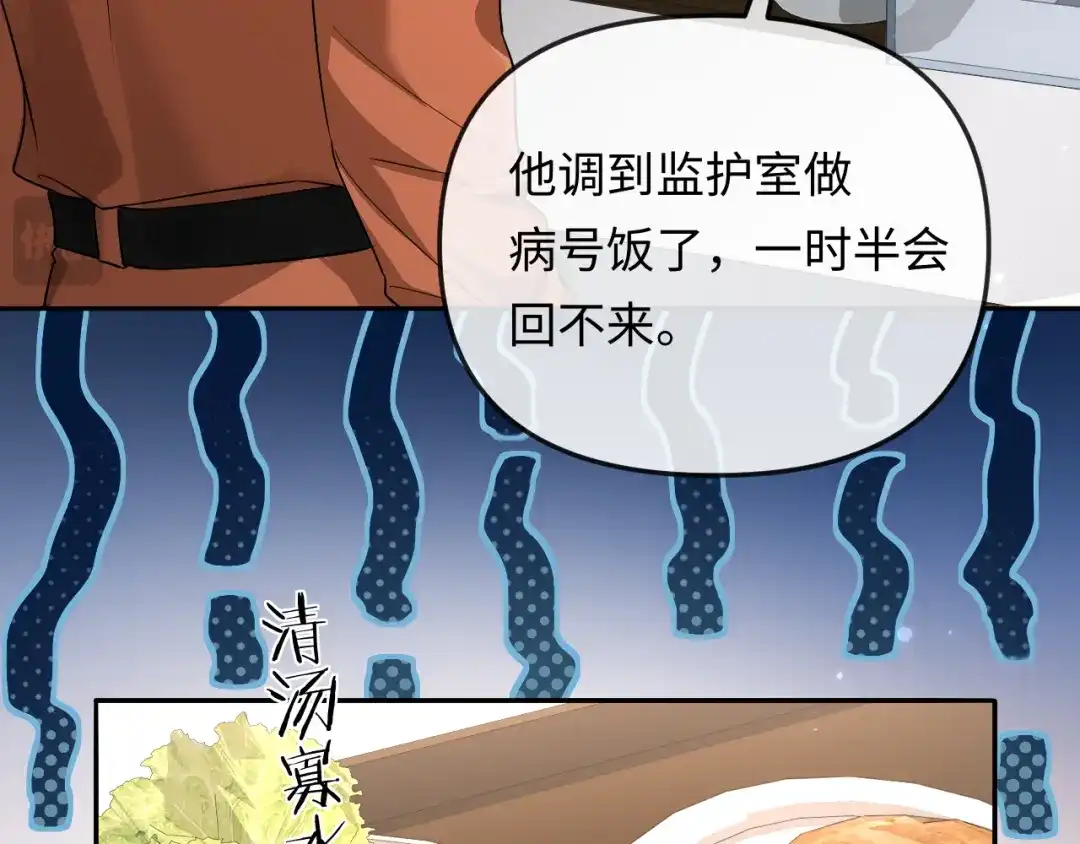 第189话一周后-人鱼陷落-麟潜 （原著）+流浪草工作室（第32张）