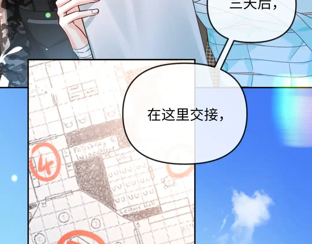 第189话一周后-人鱼陷落-麟潜 （原著）+流浪草工作室（第27张）