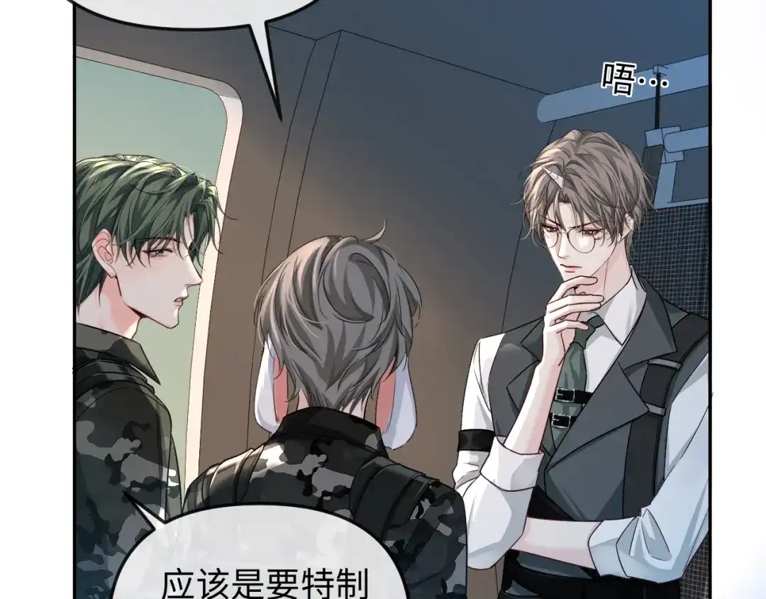 第189话一周后-人鱼陷落-麟潜 （原著）+流浪草工作室（第24张）