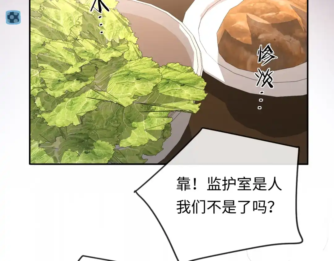 第189话一周后-人鱼陷落-麟潜 （原著）+流浪草工作室（第33张）
