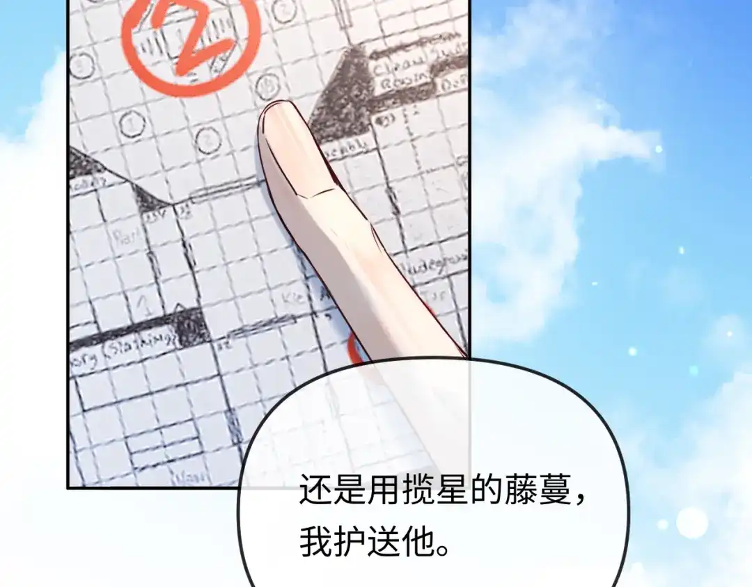 第189话一周后-人鱼陷落-麟潜 （原著）+流浪草工作室（第28张）