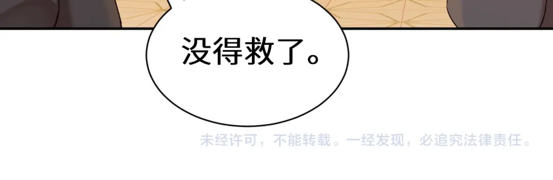 Q版小剧场幼儿园篇：走丢-人鱼陷落-麟潜 （原著）+流浪草工作室（第19张）